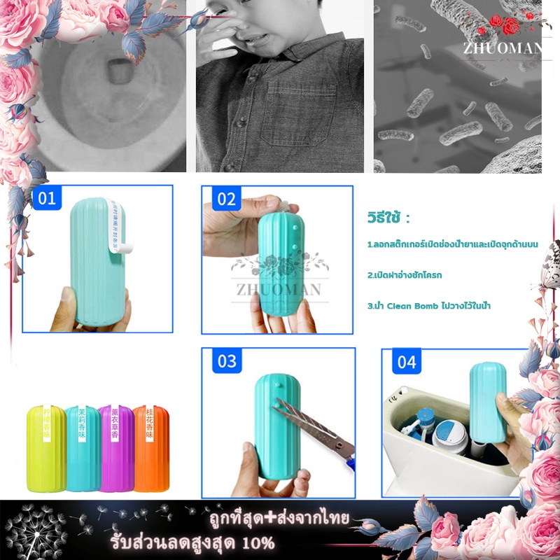 น้ำยาดับกลิ่นชักโครก เจลดับกลิ่นรูปดอกไม้ ระงับกลิ่น ทำความสะอาดห้องน้ำขจัดคราบสกปรก น้ำสีฟ้า ชักโครกสะอาด - รูปที่ 6