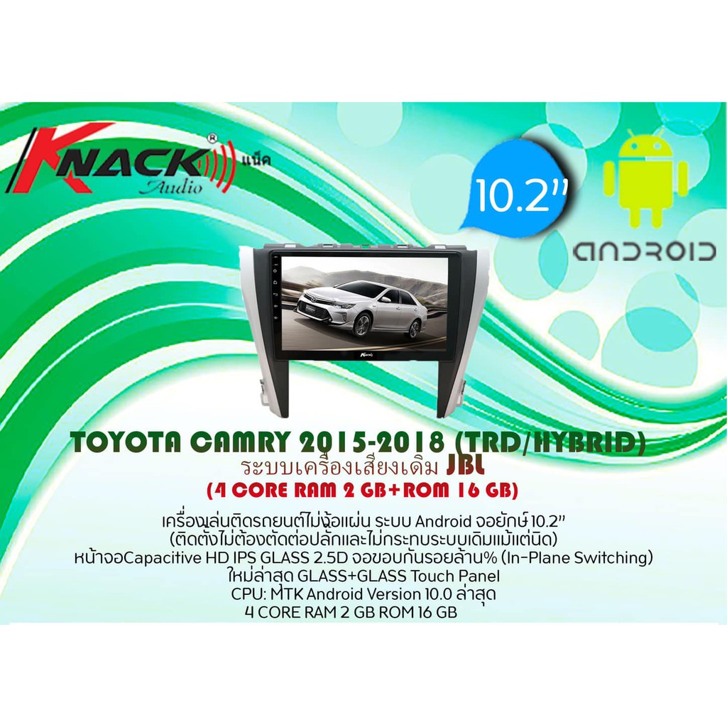Knack เครื่องเล่นระบบ Android สำหรับรถยนต์ Toyata camry 2012