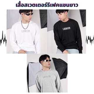 เสื้อสเวสเตอร์รีเฟค-Looker สุดสวยมีให้เลือกหลายสีตามต้องการใส่ง่ายใส่สบาย