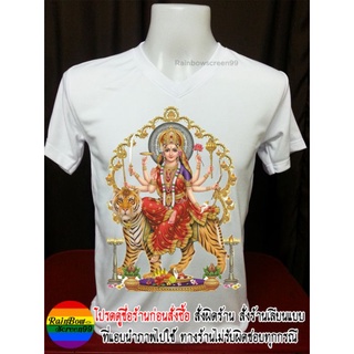 T-shirt  เสื้อยืด คอกลม/คอวี ลายพระแม่อุมาทรงเสือ ทรงตรงใส่ได้ทั้งชาย/หญิงS-5XL