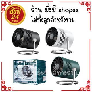 หมด* Remax F5 Clip Fan USB F5 พัดลม วัสดุแข็งแรง Redefining a desktop fan พัดลมตั้งโต๊ะ พัดลมพกพา ชาร์จไว