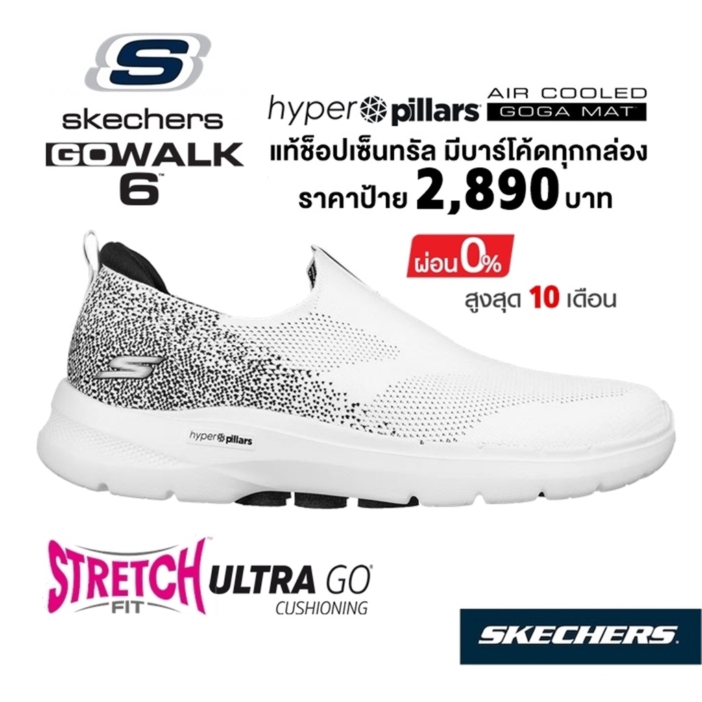 💸เงินสด 1,800 🇹🇭 แท้~ช็อปไทย​ 🇹🇭 SKECHERS Gowalk 6 รองเท้าผ้าใบสุขภาพ สลิปออน พละ พยาบาล หมอ สีขาว ผ้ายืด 216202