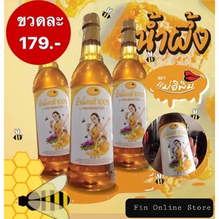 🐝🐝 น้ำผึ้งแม่อิพิม #หอมหวานอร่อย #น้ำผึ้งแท้100% #1ขวด(1ลิตร)🐝🐝