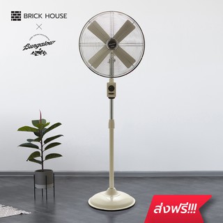 BH x Bungalow พัดลมเหล็กตั้งพื้น ทรงวินเทจ ขนาด 16 นิ้ว CAPRI CLASSIC STAND FAN ( ครีม / โครเมียม )