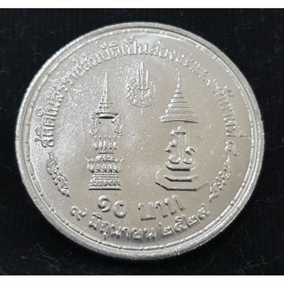 เหรียญนิกเกิล 10 บาท วาระที่ 7 เหรียญไม่ผ่านการใช้งาน