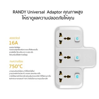 Randy ปลั๊กไฟ16A ปลั๊กแปลง 3680W ปลั๊กไฟusb adapter UKEUรับกำลังไฟสูง หัวชาร์จUSB รางปลั๊กไฟทองแดง ปลั๊กแปลงไฟ ปลั๊ก