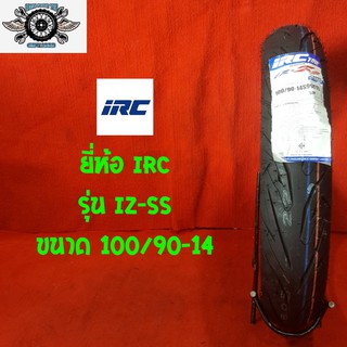 100/90-14 รุ่น IZ-S ยี่ห้อ IRC