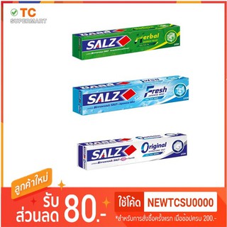 ยาสีฟัน ซอลส์ 90 กรัม Salz toothpaste 90 g