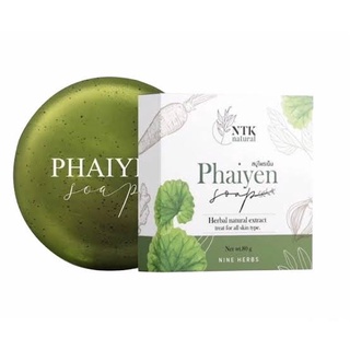 สบู่ไพรเย็น  Phaiyen Soap สบู่สมุนไพร 9 ชนิด ของแท้ พร้อมส่ง