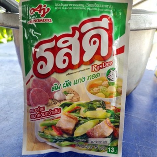 ผงปรุงอาหาร รสดี ขนาด75กรัมราคา13บาท