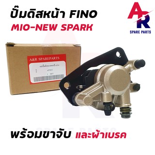 แม่ปั๊มดิสเบรคหน้าล่าง YAMAHA - FINO, SPARK 135 MIO 125 ปั๊มล่างเดิม รุ่น ฟีโน่/สปาร์ค 135 มีโอ125 ปั้มเบรค ปั้มล่าง