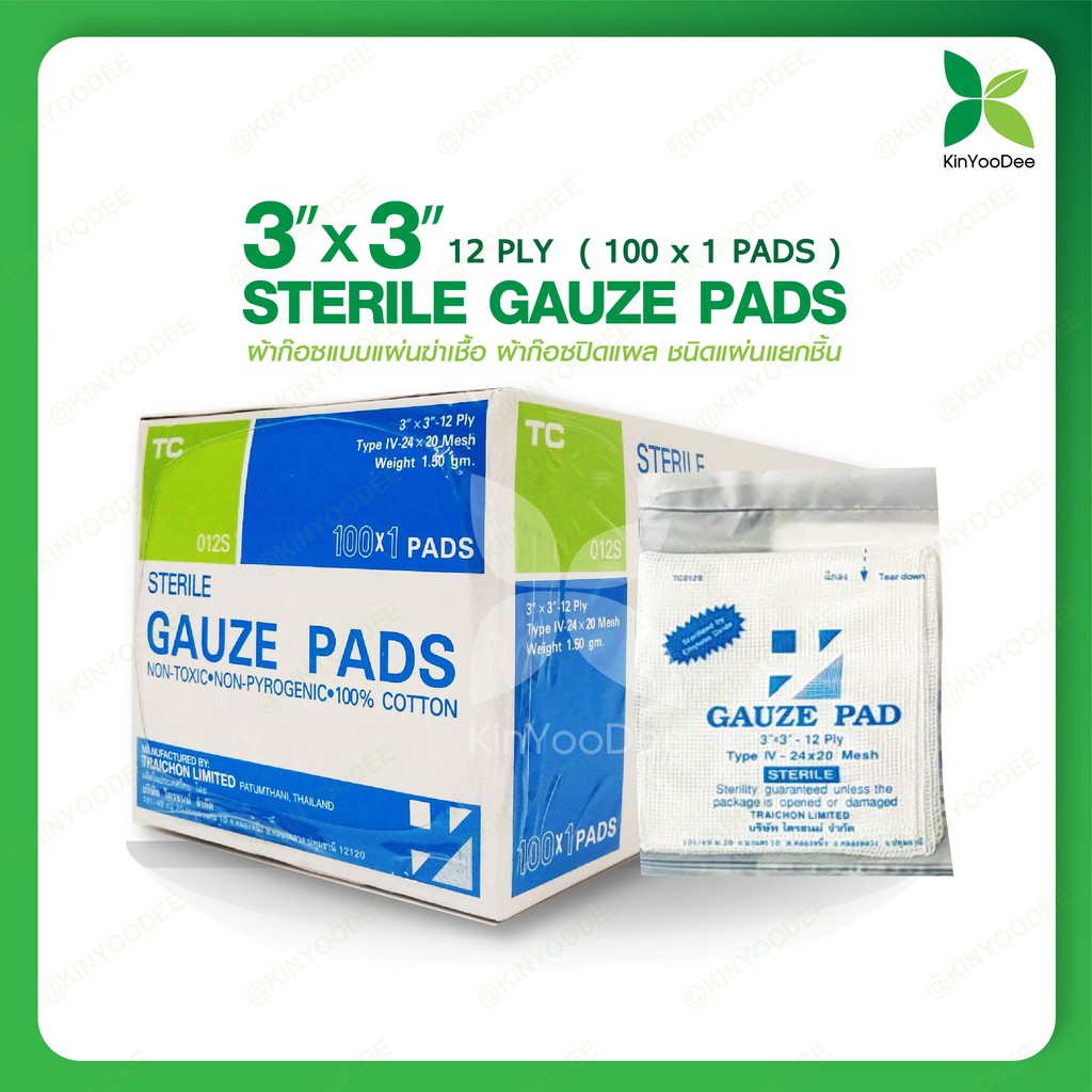 ผ้าก๊อซแบบแผ่นฆ่าเชื้อ ปิดแผล ชนิดแผ่นแยกชิ้น STERILE GAUZE PADS 3