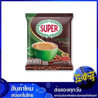 กาแฟปรุงสำเร็จชนิดผง 3in1 เอสเปรซโซ่  20 กรัม (25ซอง) ซุปเปอร์ Super Instant Coffee 3 in 1 Espresso กาแฟซอง กาแฟสำเร็จรู