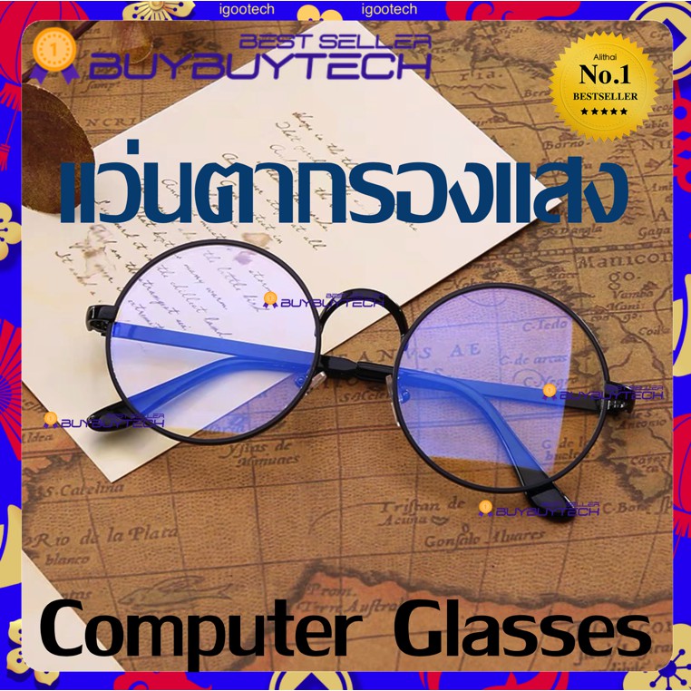 buybuytech blue902 Computer glasses แว่นตากรองแสง แว่นกรองแสง ทรงกลม งานพรีเมี่ยม (กรองแสงคอม กรองแสงมือถือ ถนอมสายตา)