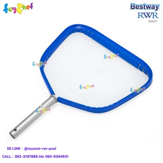 Bestway  กระชอนตักเศษขยะ/ใบไม้ AquaScoop Deluxe (40x34 ซม.) รุ่น 58659