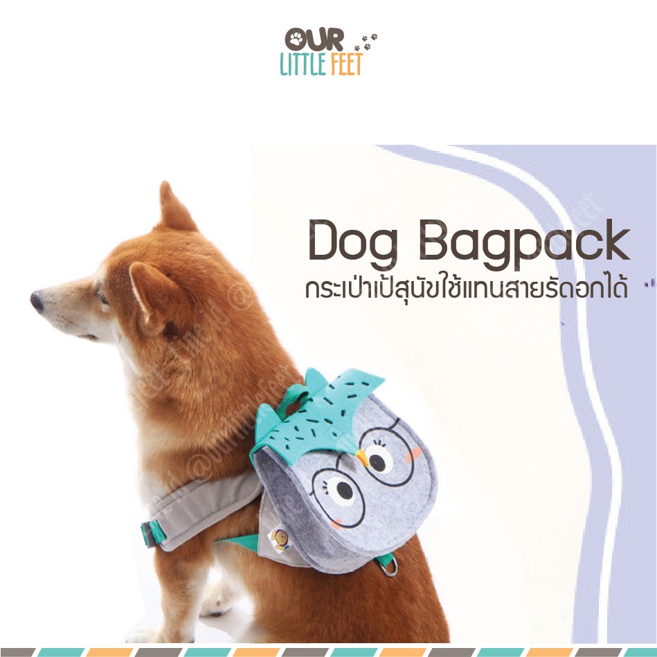 กระเป๋าเป้สำหรับสุนัข TOUCHDOG ใช้แทนสายรัดอก