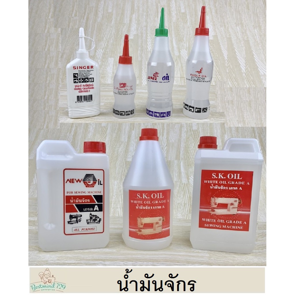 น้ำมันจักร มี หลายขนาด