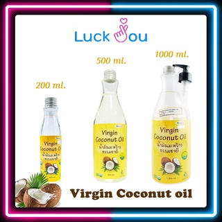 Maxxlife น้ำมันมะพร้าว บริสุทธิ์ 100% virgin coconut oil สกัดเย็น