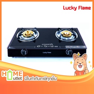 LUCKY FLAME เตากล่องคู่หน้ากระจก ระบบเซฟตี้ 2 ชั้น รุ่น AG-112SSC (17798)