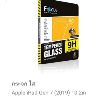 Focus ฟิล์มกระจกนิรภัย ไอแพด gen7 2019 10.2 casefriendly