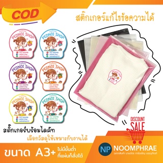 สติ๊กเกอร์ติดสินค้า [โค้ด SBVH69T ลด 60.- ] สติ๊กเกอร์ สติ๊กเกอร์โลโก้  เสื้อผ้า 💕👩 สินค้าออนไลน์  ฉลากสินค้าน่ารัก