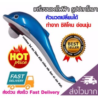 Small dolphin massager เครื่องนวดโลมาตัวเล็ก(ใช้สาย USB หรือใส่ถ่าน) โดยมีหัวนวดมากถึง 3 แบบพกพาได้สะดวก