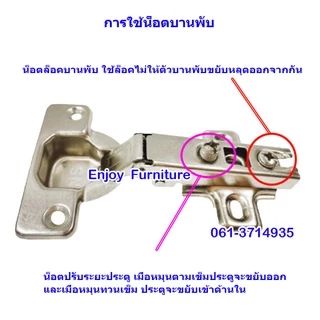 บานพับถ้วย บานพับประตู บานพับตู้เสื้อผ้า บานพับล็อคได้ บานพับเหล็ก บานพับตู้ บานพับสวิง ขนาด 35 มม. มีวิธีวัด+ปรับด้านใน