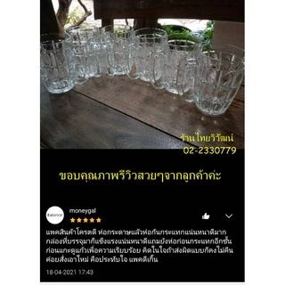 แก้วน้ำมีหู / แก้วใส่น้ำ ลายสัปปะรด ขนาด 400 ml./ TROPICAL MUG