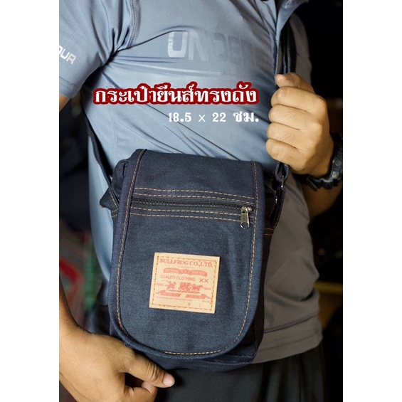 New กระเป๋ายีนส์สะพายข้างทรงถังวินเทจ ใบนี้สวยมากจะคาดอกหรือสะพายข้างก็เท่ห์มากT