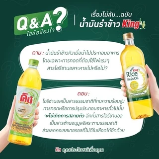 King น้ำมันคิง1ลิตร8000และ12000ppm น้ำมันรำข้าว คิง