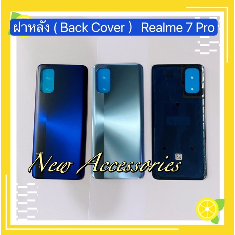 ฝาหลัง ( Back Cover ）Realme 7 Pro