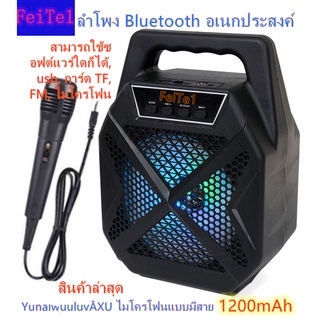 ลำโพง Bluetooth ไร้สาย, ซับวูฟเฟอร์ (รองรับไมโครโฟน, บลูทู ธ , USB, การ์ด TF, วิทยุ) ลำโพง Bluetooth พกพา, ไฟ LED สีสันส