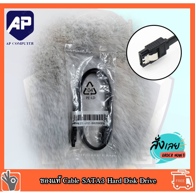 สาย Sata Cable 3.0 ของแท้ 100% จากกล่อง MSI ASUS ASROCK เชื่อมต่อ HDD SSD ขุดเหรียญ Chia ได้