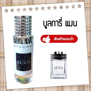 น้ำหอมบูลการี่ แมน ขนาด 35ml. กลิ่นเทียบแบรนด์