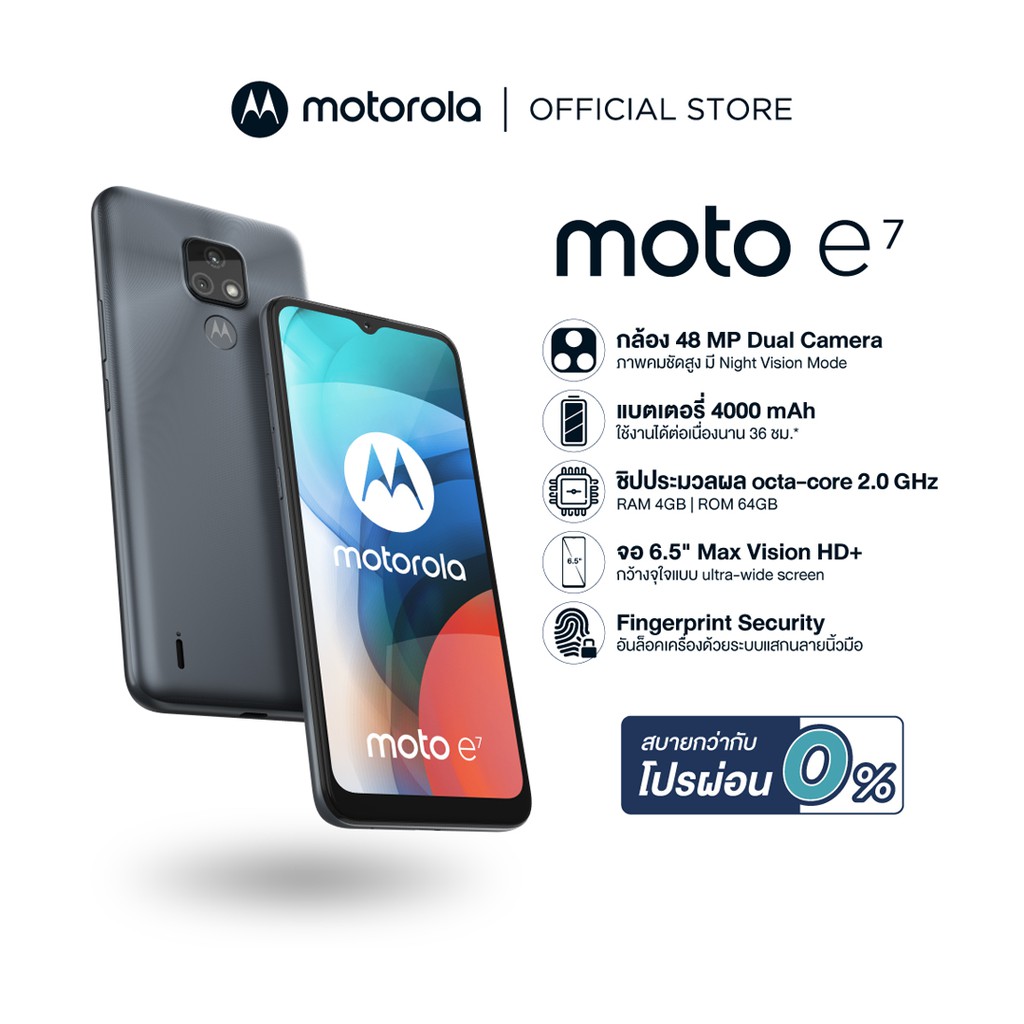 Motorola E7 [4+64GB] 48MP Night Vision Camera รับประกันศูนย์ไทย1ปี