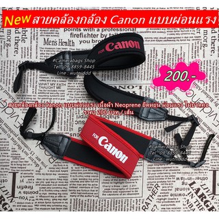 Canon สายคล้องกล้อง แบบผ่อนแรง ไม่บาดคอ