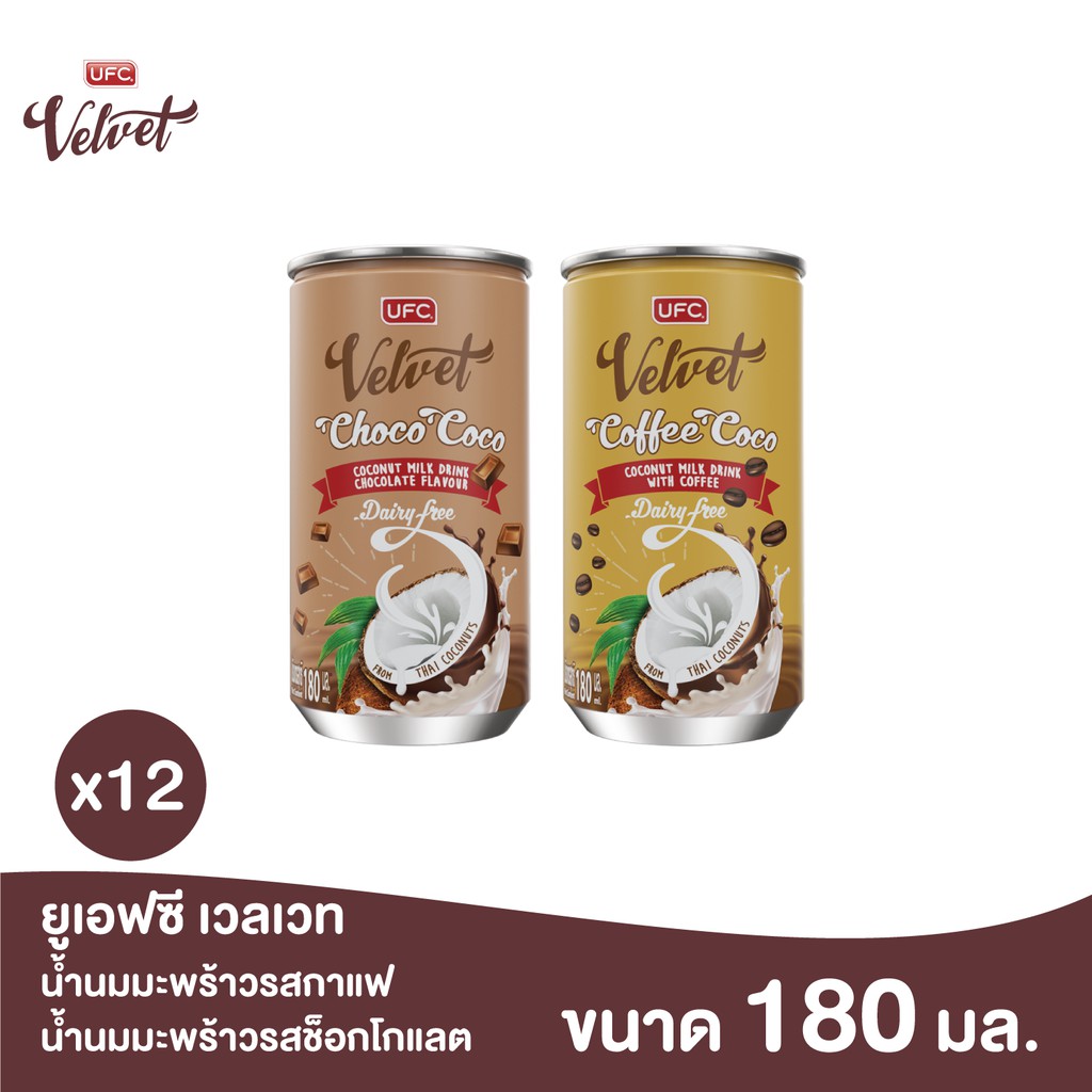 UFC Velvet Combo Mix – น้ำนมมะพร้าวรสกาแฟ และ โกโก้ 180 มิลลิลิตร จำนวน 12 กระป๋อง