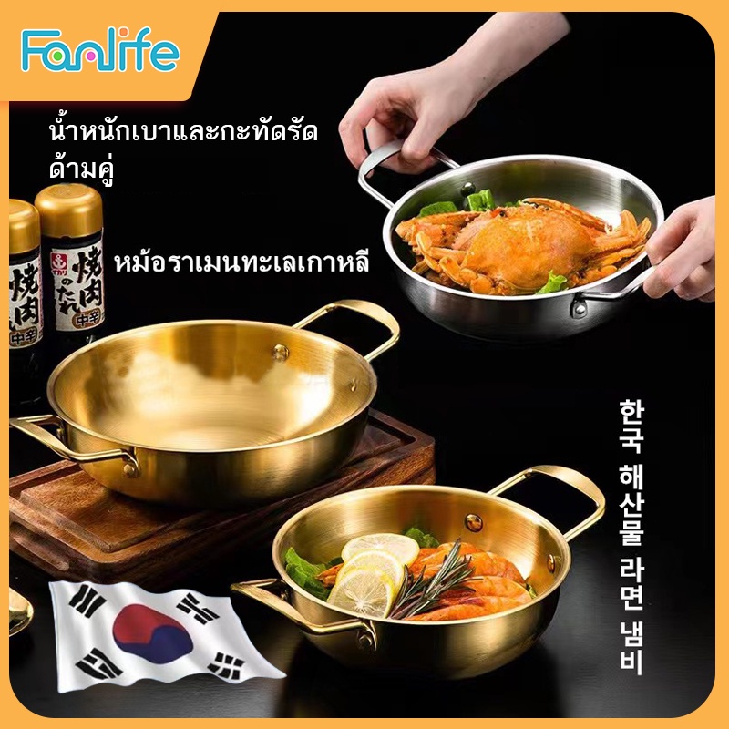 #หม้อเกาหลี #หม้อชาบู #หม้อสแตนเลส #หม้อต้มมาม่าเกาหลี #ของใช้ในบ้าน
