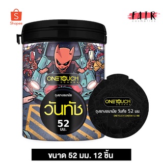 One Touch 52 Limited Edition วันทัช [12 ชิ้น] ผิวเรียบ 52 มม…