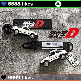 1 ชุด พวงกุญแจรถ Initial D Fujiwara Tofu Shop JDM ญี่ปุ่น Kanji พวงกุญแจแฟชั่น พวงกุญแจ อุปกรณ์เสริมรถยนต์