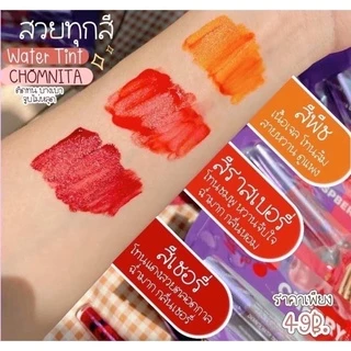 ลิปทิ้นชมนิต้า 3 แท่ง แพคเกจใหม่ ครบสีของแท้ food grade ทิ้น ลิป บำรุงปาก ติดทน