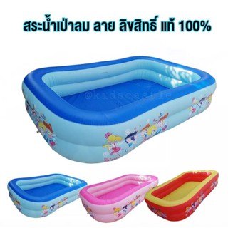 Inflatable Pool สระว่ายน้ำเด็กเป่าลมลิขสิทธิ์แท้ ลายเจ้าหญิง