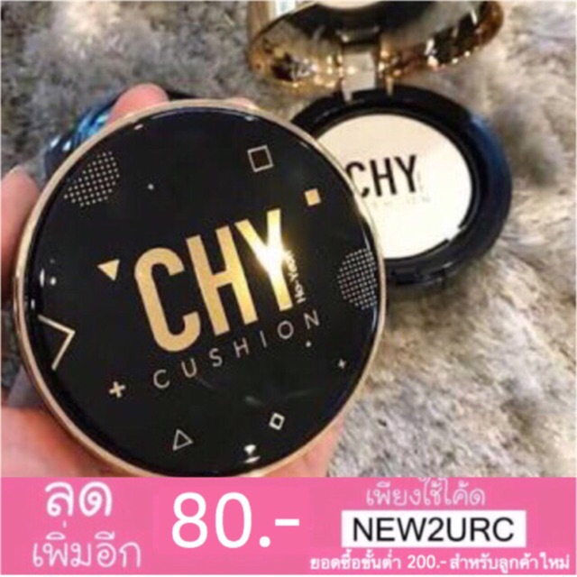 Cushion CHY ho-yeon แบบตลับ