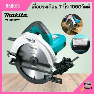 เลื่อยวงเดือน ขนาด 7 นิ้ว MAKITA รุ่น M5801B **พร้อมใบเลื่อยวงเดือน