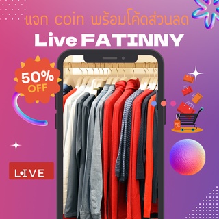 𝐀𝐥𝐢𝐜𝐞𝐛𝐚𝐠 🛍สินค้าเฉพาะ Live สดเท่านั้น ลดสูงสุดถึง 80%