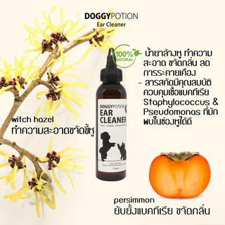 Doggy Potion Ear Cleaner ขนาด 120 ml