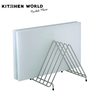 kitchenworld Stainless Steel Rack for 6 Cutting Boards / ที่วางเขียง