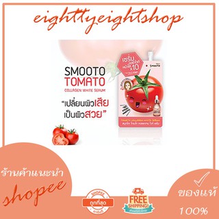 Smooto Tomato เซรั่มมะเขือเทศ สมุทโต๊ะ