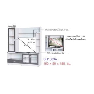 ชุดโฮมเธียเตอร์วางทีวี 52นิ้ว SH1603A  *ส่งจังหวัดที่แจ้งเท่านั้น*✅ประกอบฟรี✅