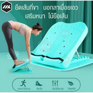 MK แท่นยืนคลายเส้น บรรเทาอาการปวดของกล้ามเนื้อ ช่วยระบบไหลเวียนโลหิต ขนาดABS Calf Stretcher Incline Board